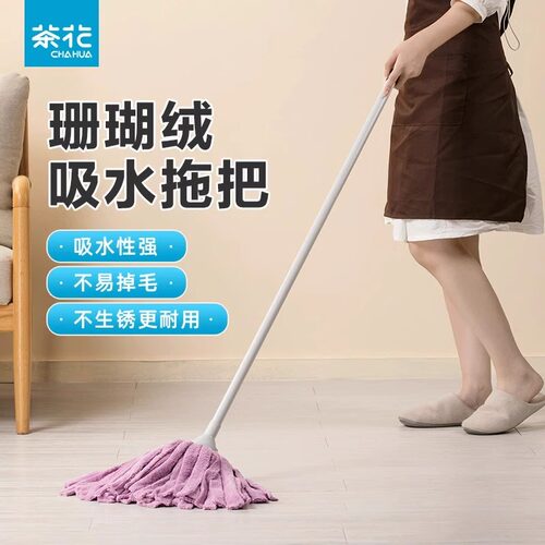 茶花老式拖把布条墩布珊瑚绒