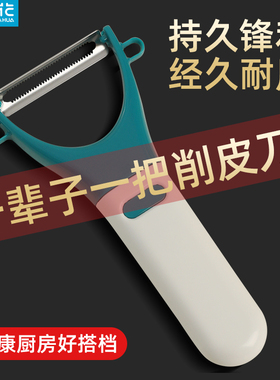 茶花削皮刀多功能瓜刨刨刀瓜果刨削土豆皮刀销皮刀打皮刀家用刮皮