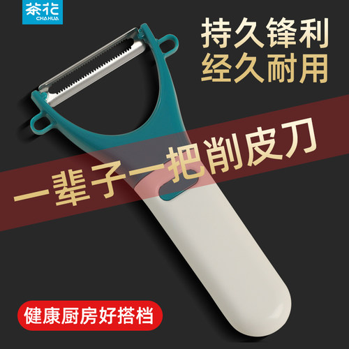 茶花多功能瓜刨削土豆削皮刀
