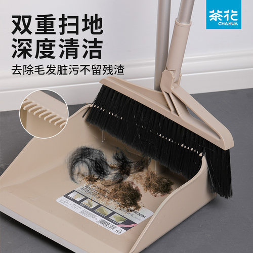 茶花家用贴地条扫把簸箕套装