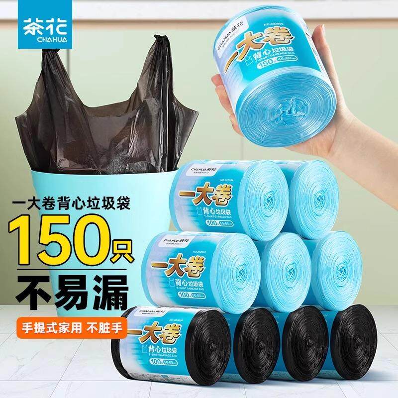 茶花垃圾袋手提式厨房家用厚实抽绳式大中号背心式黑色背心塑料袋