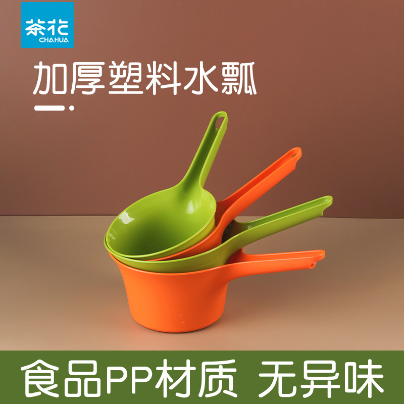 茶花家用厨房水瓢加厚塑料水勺宝宝儿童沐浴洗澡洗发杯洗头杯,厨房/烹饪用具,汤勺,淘宝优惠券,粉丝福利购,淘宝优惠卷