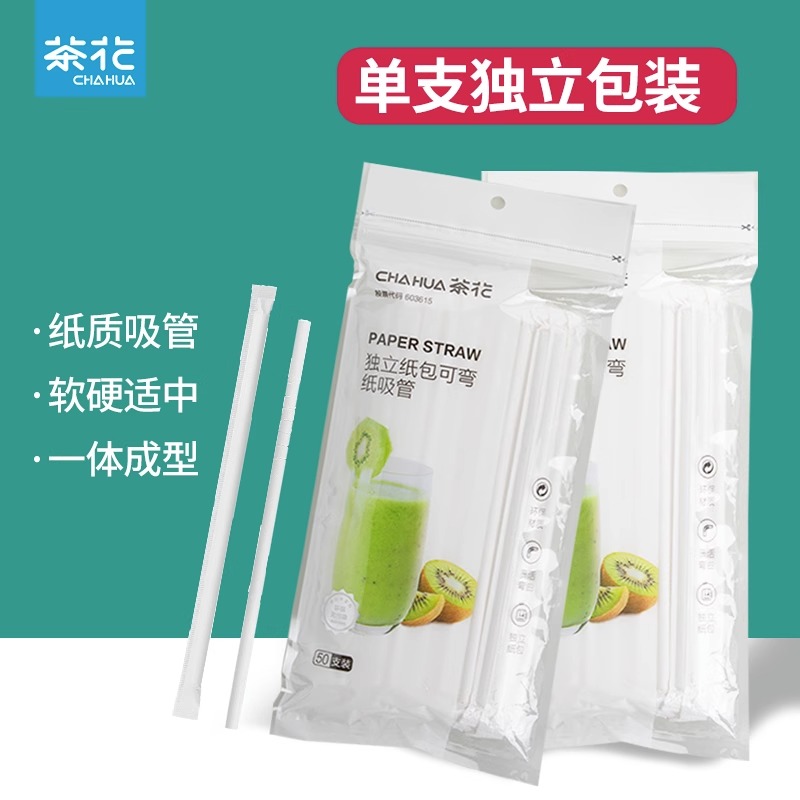 獨立包裝一次性吸管健康材質