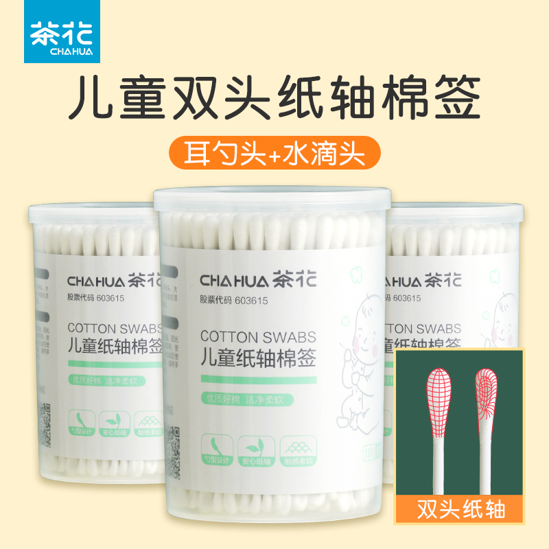茶花棉签一次性儿童家用