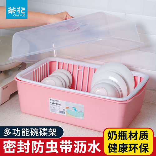 茶花碗筷收纳盒厨房沥水碗架装碗筷收纳箱厨房用具带盖餐具收纳盒 - 封面