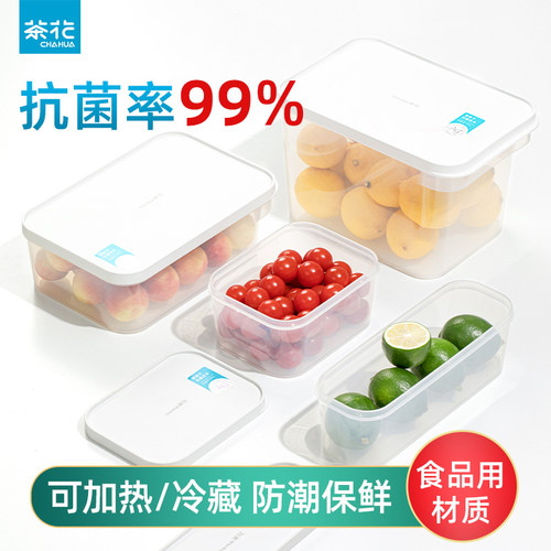 茶花多功能透明抗菌保鲜盒