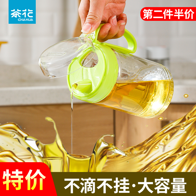 【首单+签到】茶花欧式家用油壶