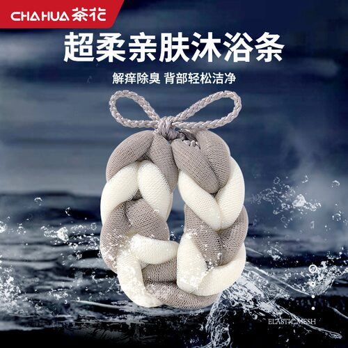 洗澡巾搓澡巾沐浴条搓澡神器