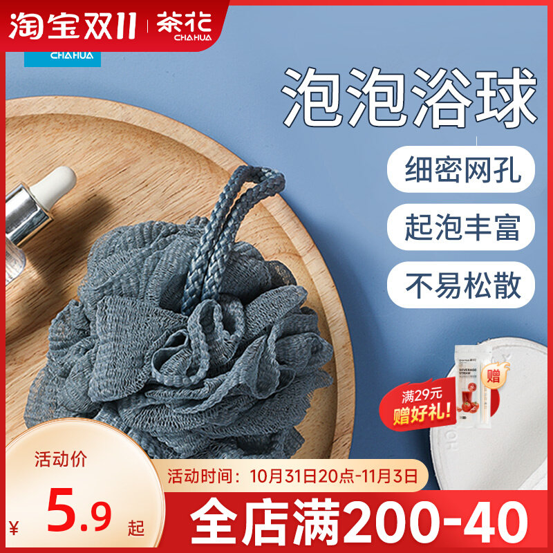 茶花沐浴球泡澡球女浴花可爱大号泡泡搓澡男洗澡用品沐浴露发泡球使用感如何?