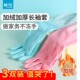 茶花清洁手套加绒耐用套袖 女厨房家务洗碗洗衣服袖 套橡胶手套家用