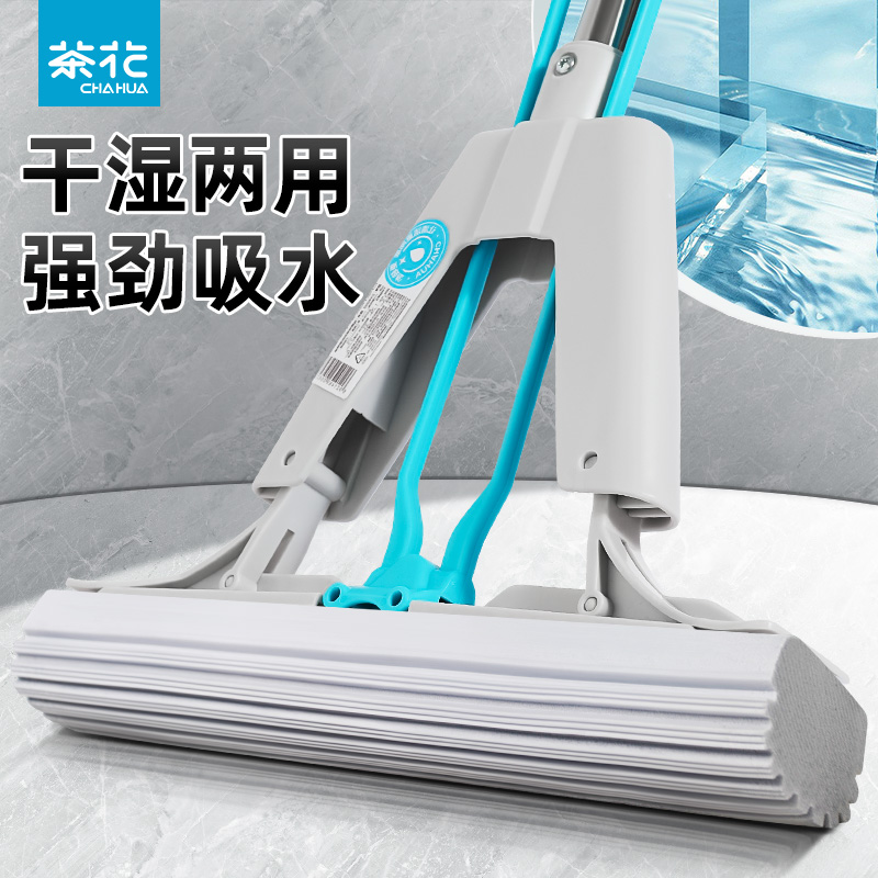 【官方正品】茶花对折挤水免手洗