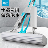 茶花海绵拖把2025新款 头对折挤水免手洗拖地胶棉超强净吸水地拖布