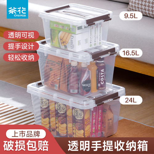 【官方正品】茶花整理收纳箱