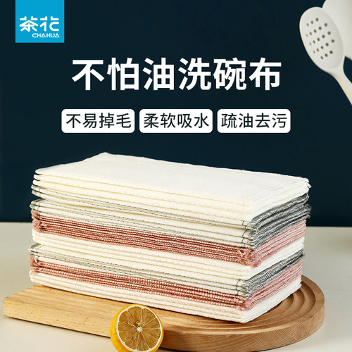 茶花易清洗不沾油洗碗布清洁布