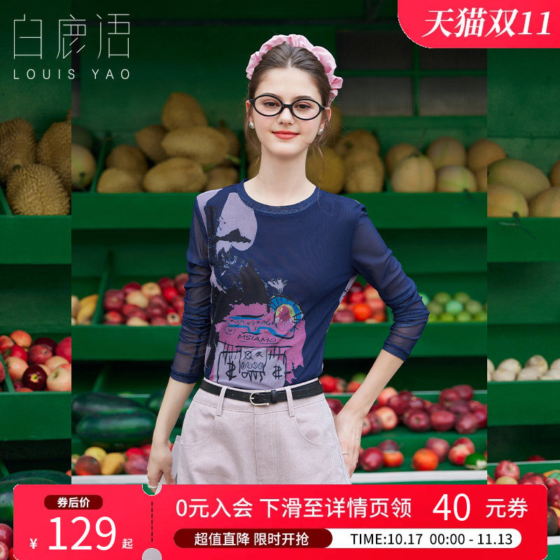 白鹿语 甜酷风修身印花T恤女 2026秋撞色针织衫圆领日常百搭上衣