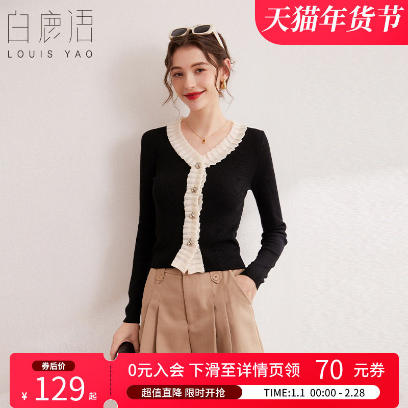 白鹿语撞色拼接V领开衫秋款时尚优雅修身简约长袖针织衫