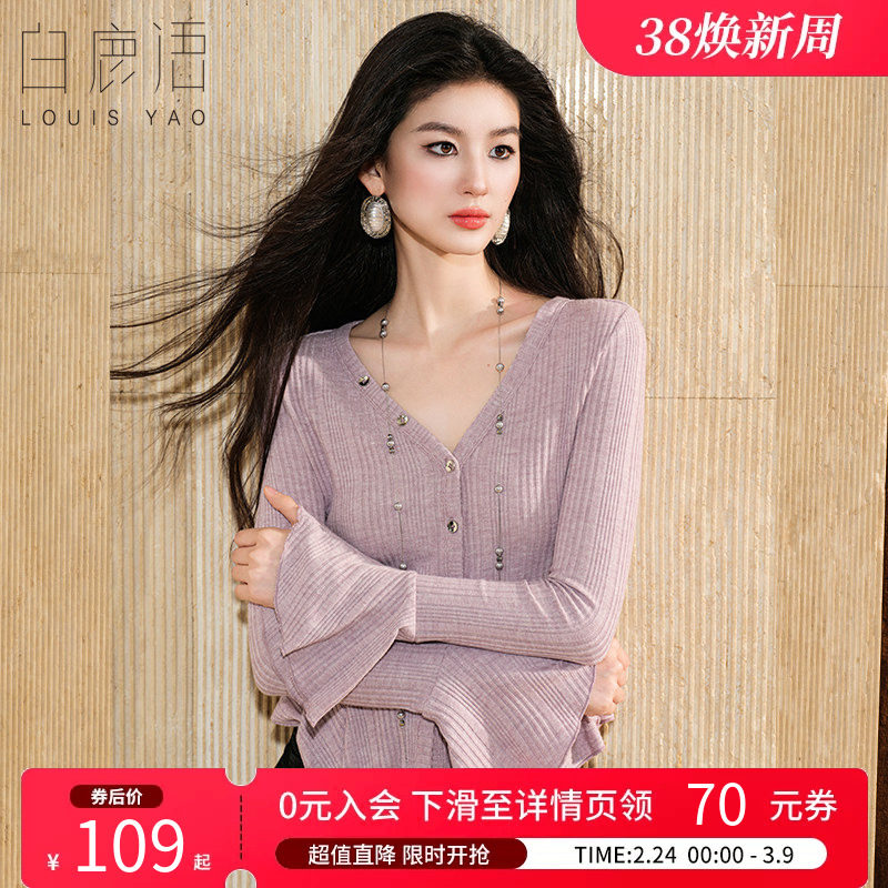 白鹿语设计感V领喇叭袖T恤25秋新款时尚洋气荷叶边修身显瘦上衣