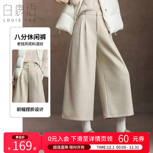 高腰显瘦百搭休闲裤 白鹿语老钱风毛呢直筒阔腿八分裤 25秋冬新款
