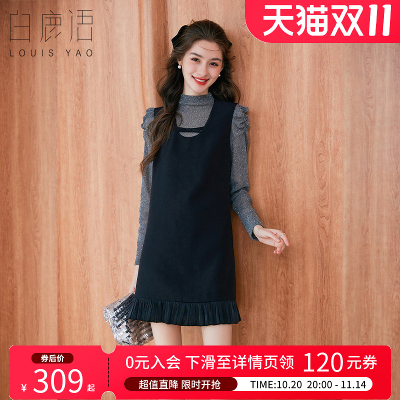 白鹿语泡泡袖打底背心裙两件套