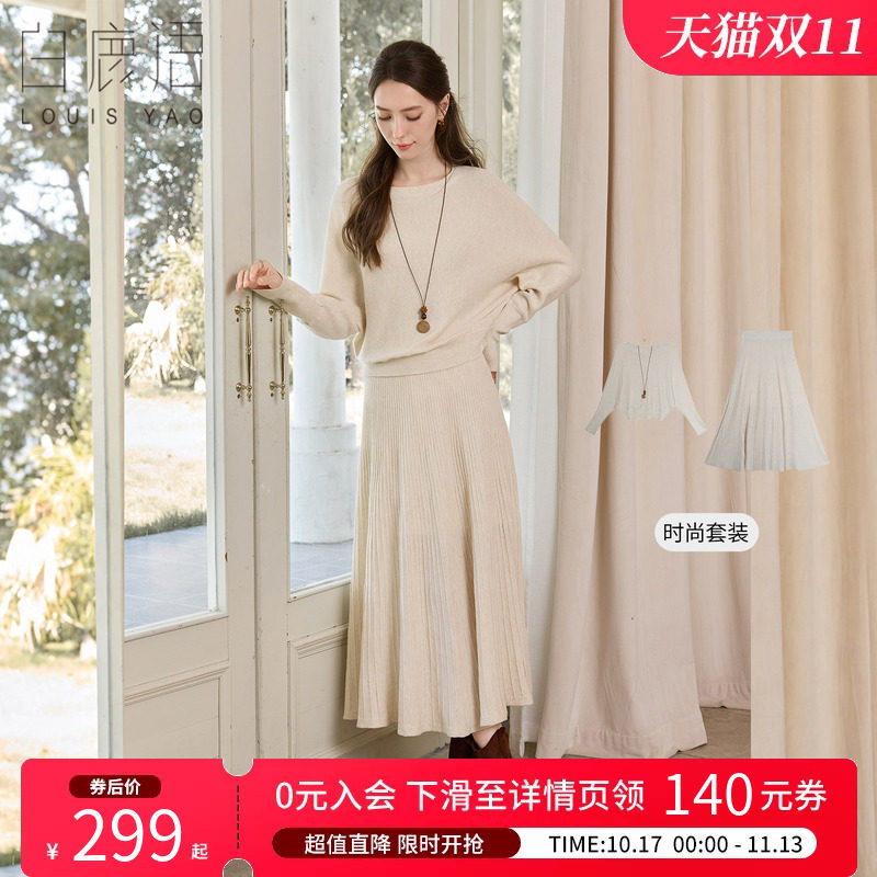 白鹿语优雅风针织衫半裙套装女