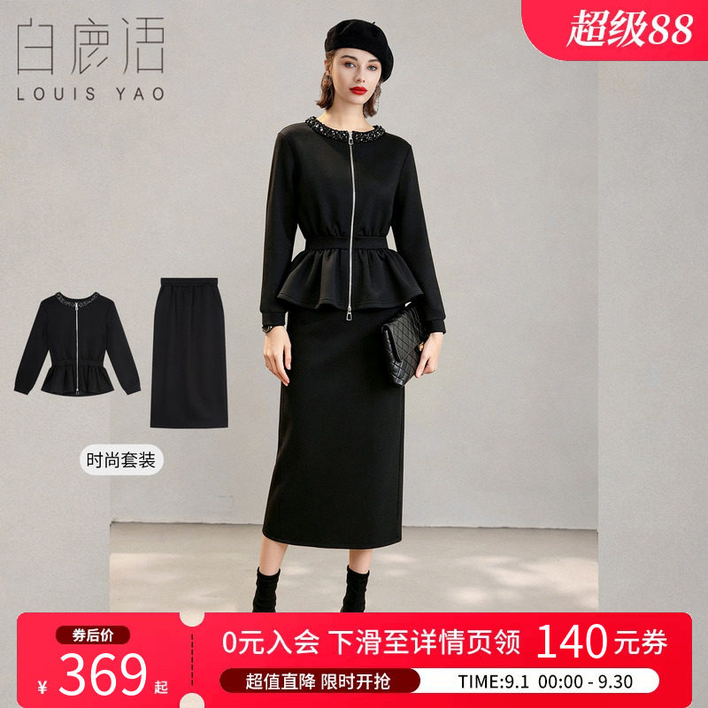 白鹿语甜酷钉珠针织两件套女