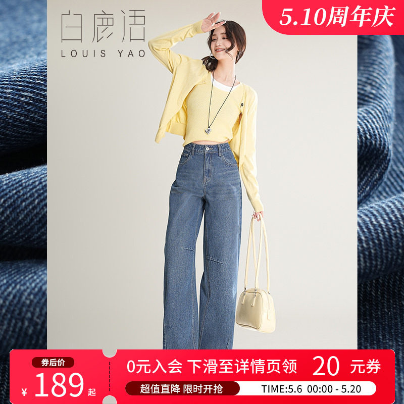 白鹿语蓝色复古水洗牛仔裤2025春季新款高腰直筒窄版梨形阔腿裤女