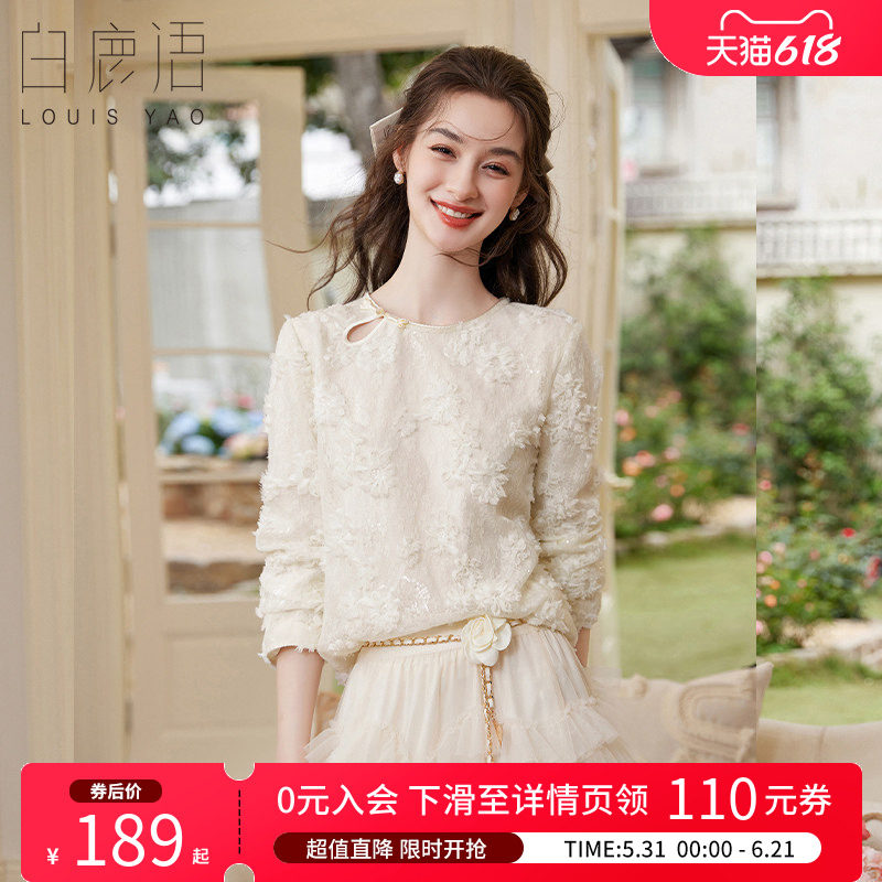 白鹿语 温柔甜美风圆领衬衫女 2026春秋长袖套头T恤千金风衬衣