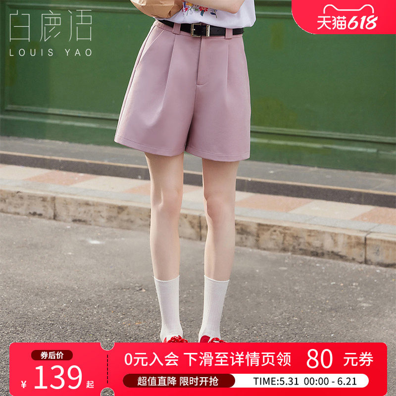 白鹿语简约设计感西装短裤26夏新款纯色高腰显瘦通勤小个子休闲裤