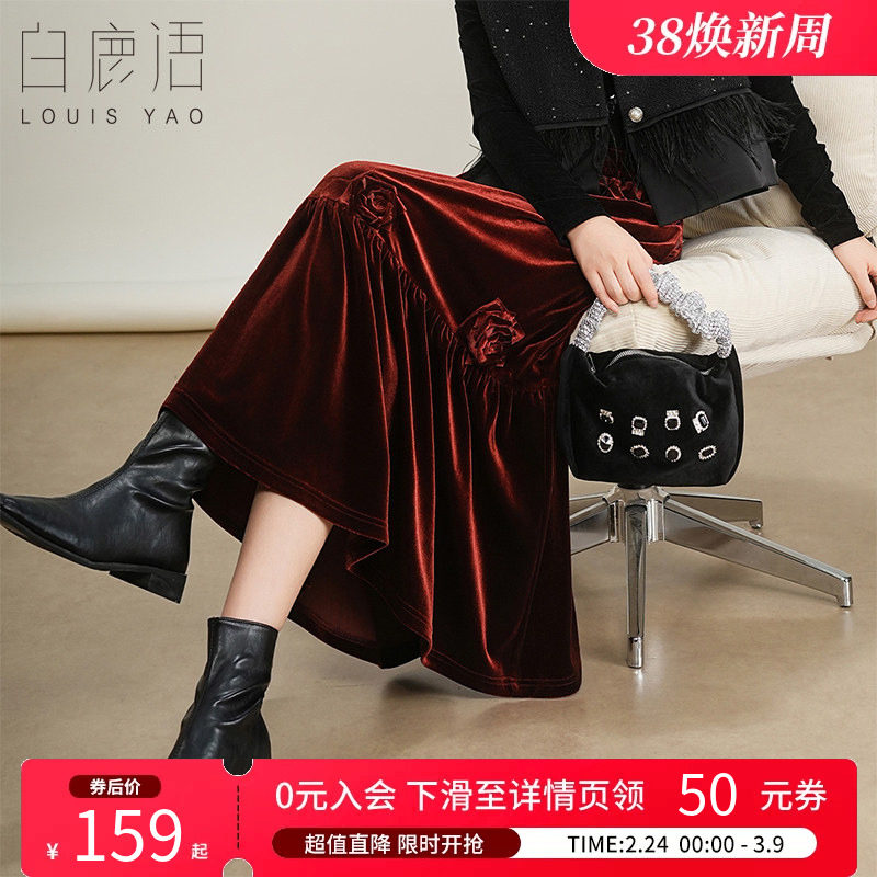 白鹿语复古丝绒立体花朵半身裙25秋冬新款高腰显瘦百搭A字裙长裙