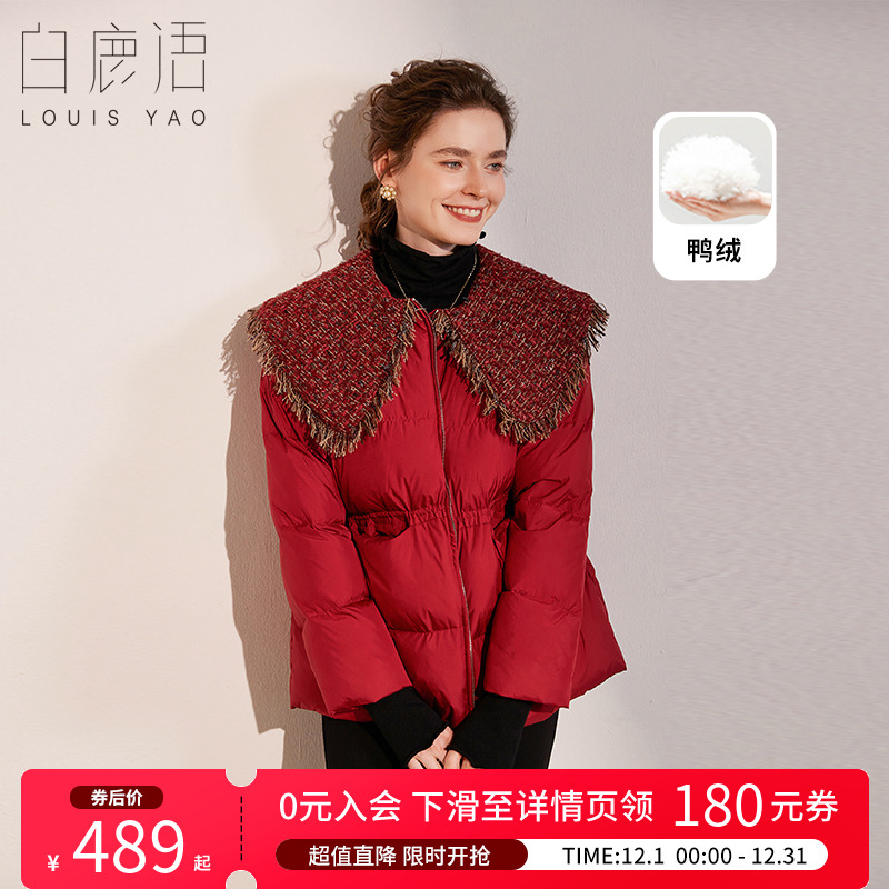 白鹿语甜美拼接翻领收腰羽绒服