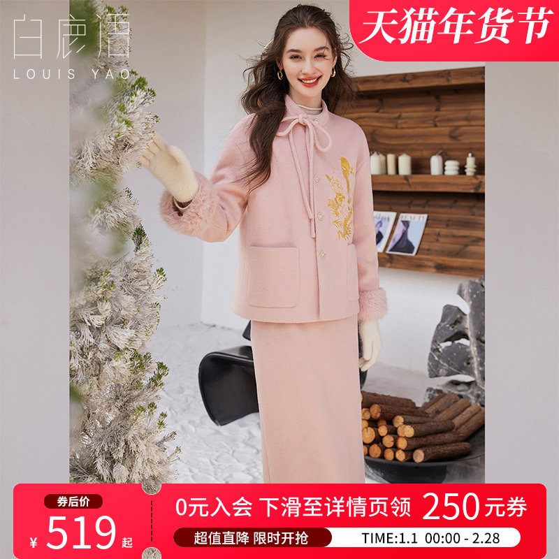 白鹿语新中式刺绣外套半身裙两件套25秋冬新款温柔高级感国风套装,女装/女士精品,时尚套装,淘宝优惠券,粉丝福利购,淘宝优惠卷