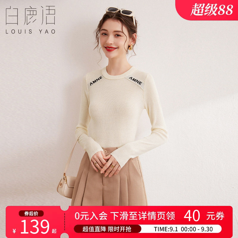白鹿语圆领修身撞色字母针织衫