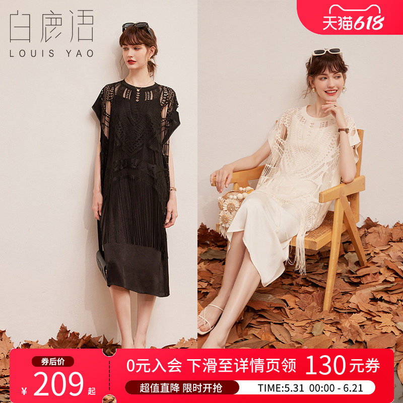 白鹿语镂空蕾丝流苏罩衫两件套 2026夏优雅吊带连衣裙女式套装