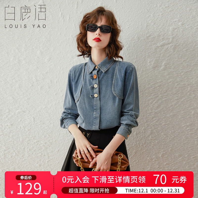 白鹿语复古风含棉纽扣装饰外套