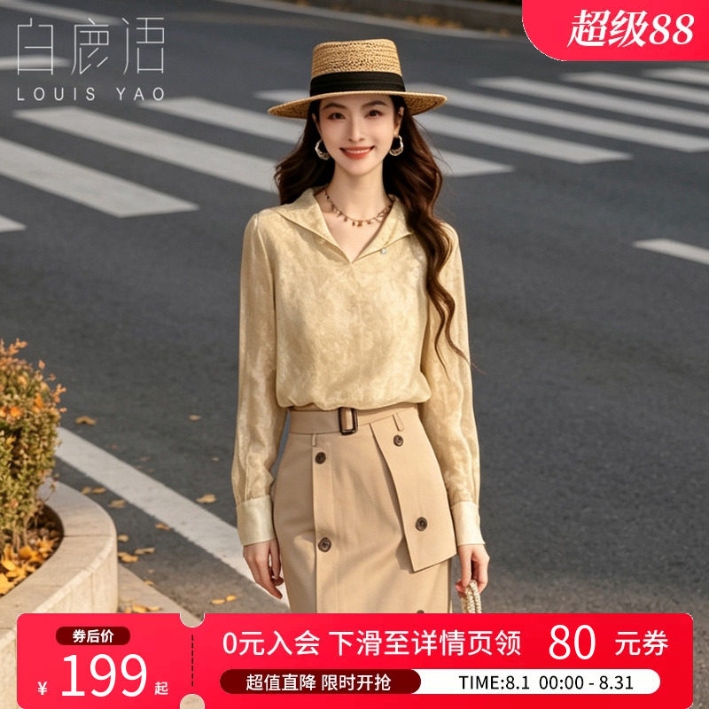 白鹿语轻熟新中式V领衬衫女