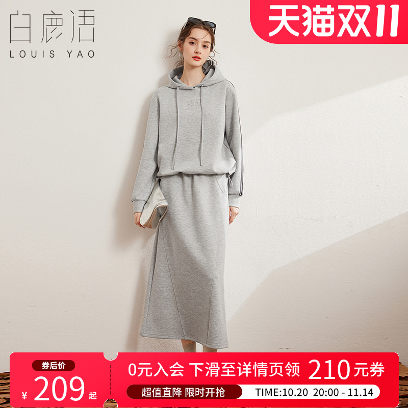 白鹿语宽松撞色织带套装两件套
