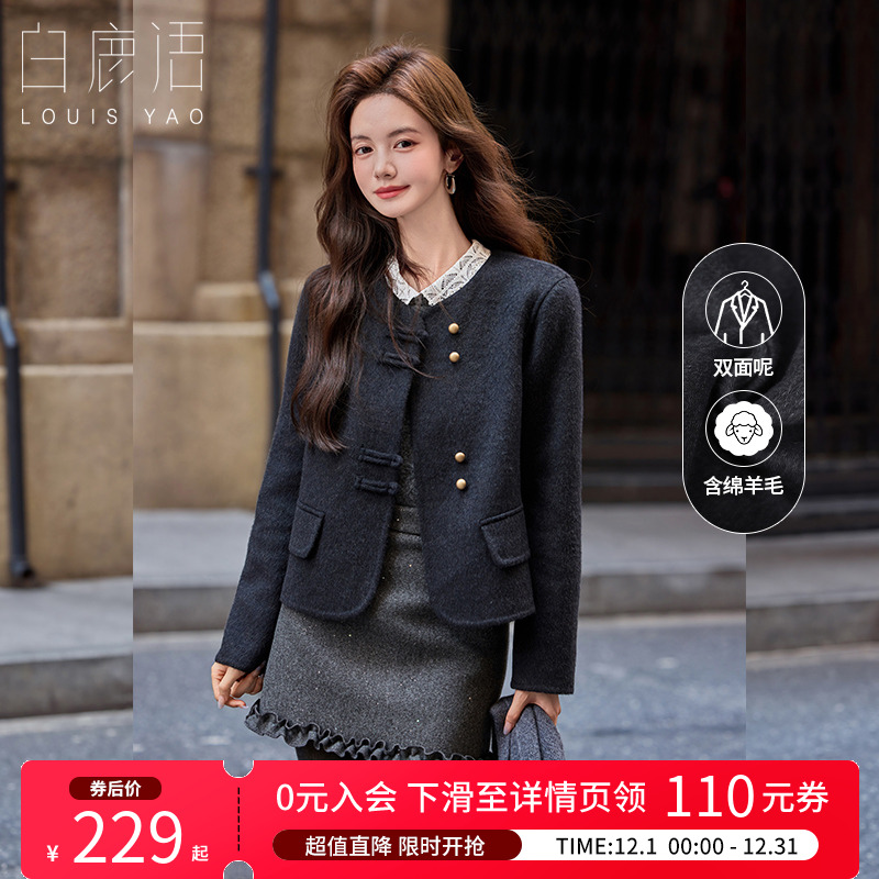 白鹿语新中式国风双面呢大衣