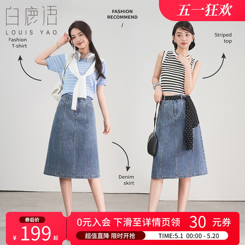 白鹿语设计感蓝色牛仔半裙25夏新款复古高腰遮胯显瘦a字裙半身裙