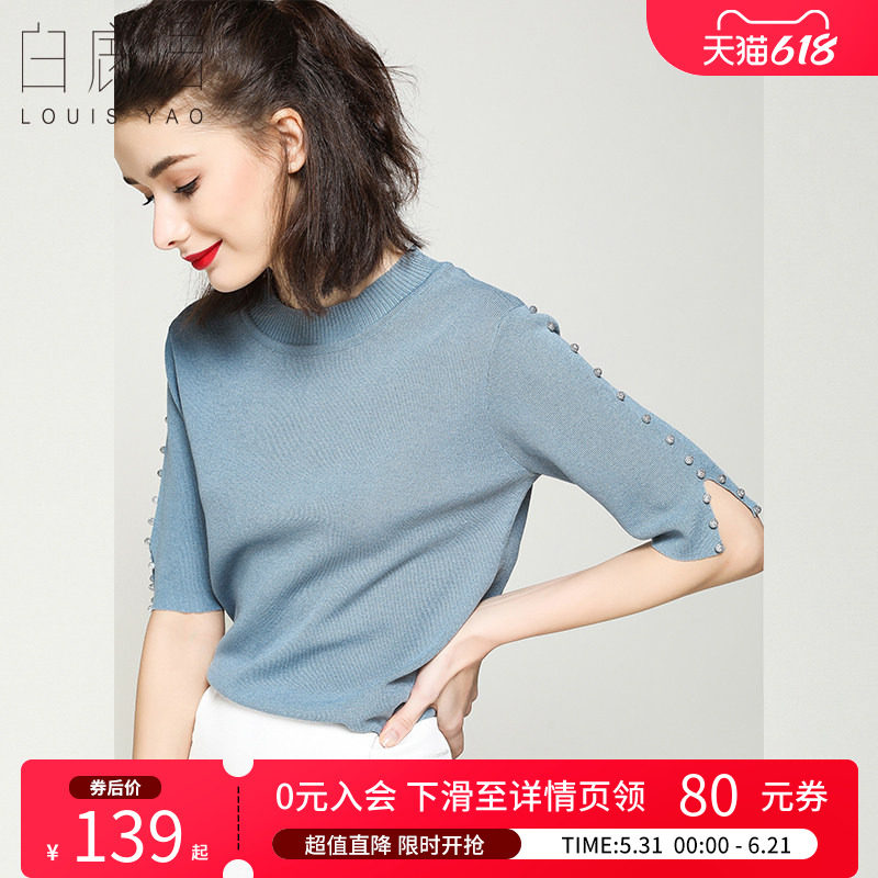 白鹿语简约纯色五分袖针织衫春款钉珠宽松显瘦半袖打底衫T恤女