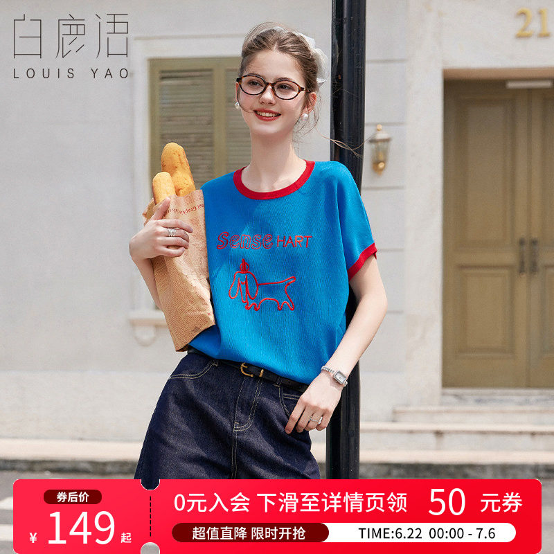 白鹿语撞色领小狗刺绣短袖T恤女