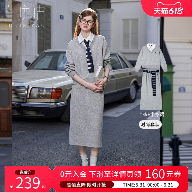 白鹿语韩系甜酷假两件卫衣半身裙两件套26春新款休闲减龄宽松套装