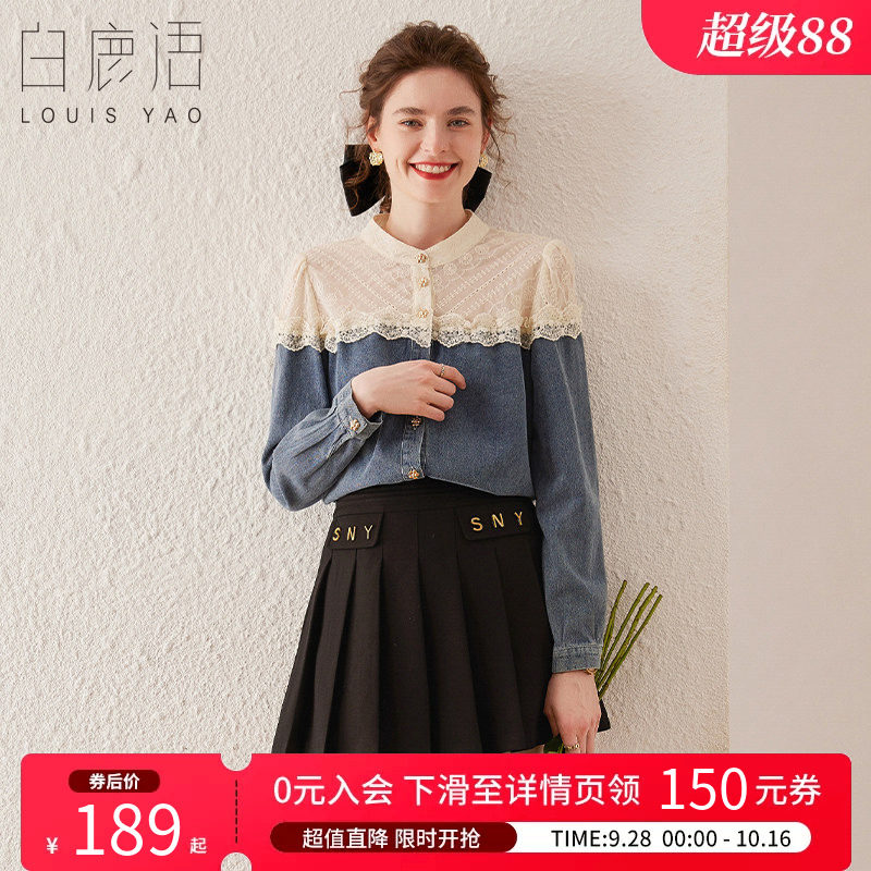 白鹿语甜美牛仔拼接蕾丝衬衫