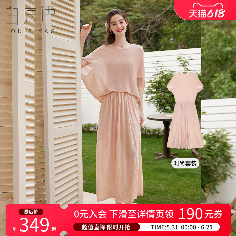白鹿语 通勤优雅针织2件套女 2026夏蝙蝠袖罩衫松紧腰半裙套装薄