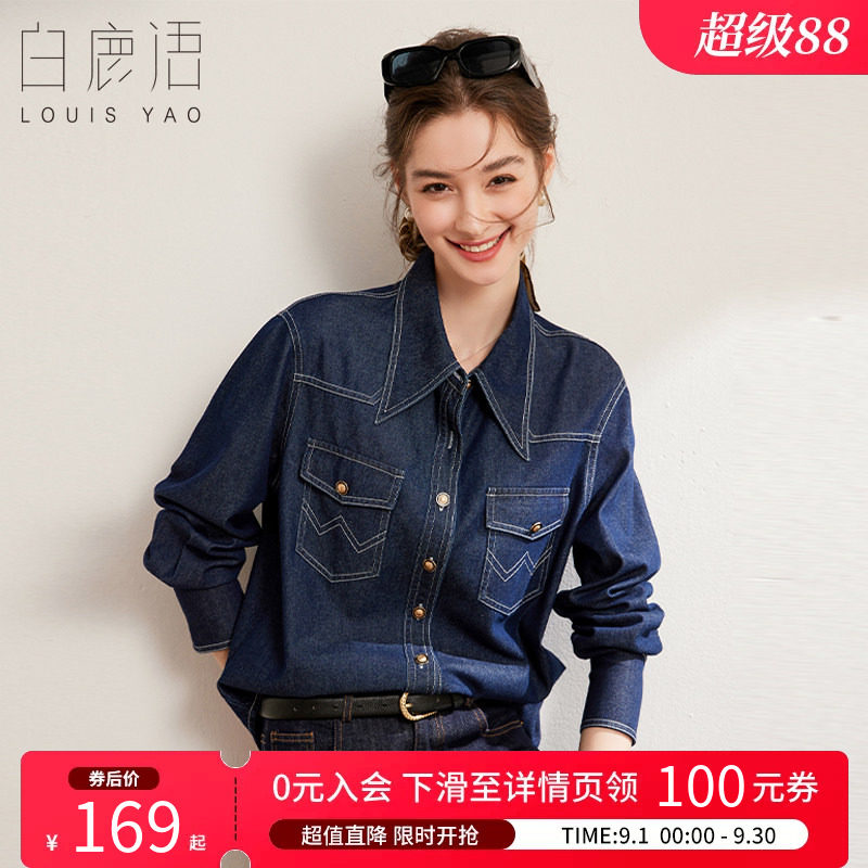 白鹿语复古长袖撞色明线牛仔衬衫图片