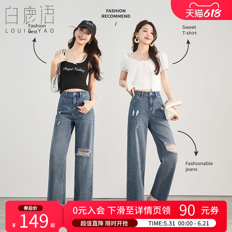 白鹿语 复古破洞直筒牛仔裤女 2026夏宽松小个子九分裤潮流女裤