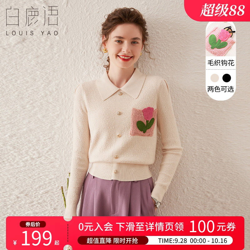 白鹿语Polo翻领甜美花朵钩花毛衣