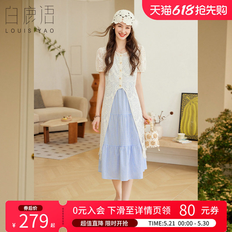 白鹿语 清新镂空流苏2件套女 罩衫格子吊带裙2026夏套装连衣裙