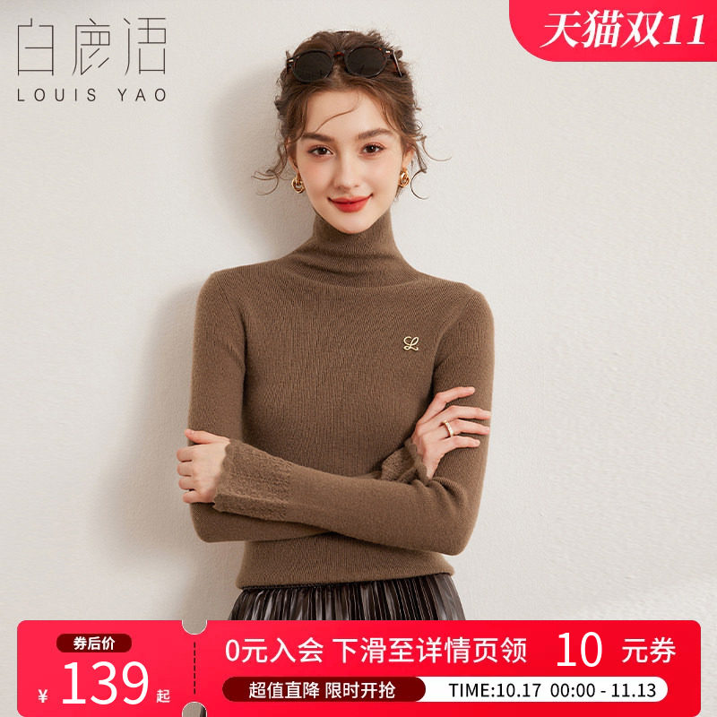 白鹿语时尚休闲高领打底衫女