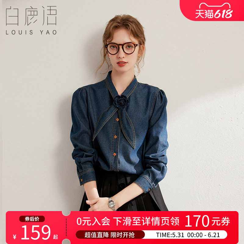 白鹿语 港风复古牛仔衬衫女 2026春秋长袖休闲立领短外套女式衬衣