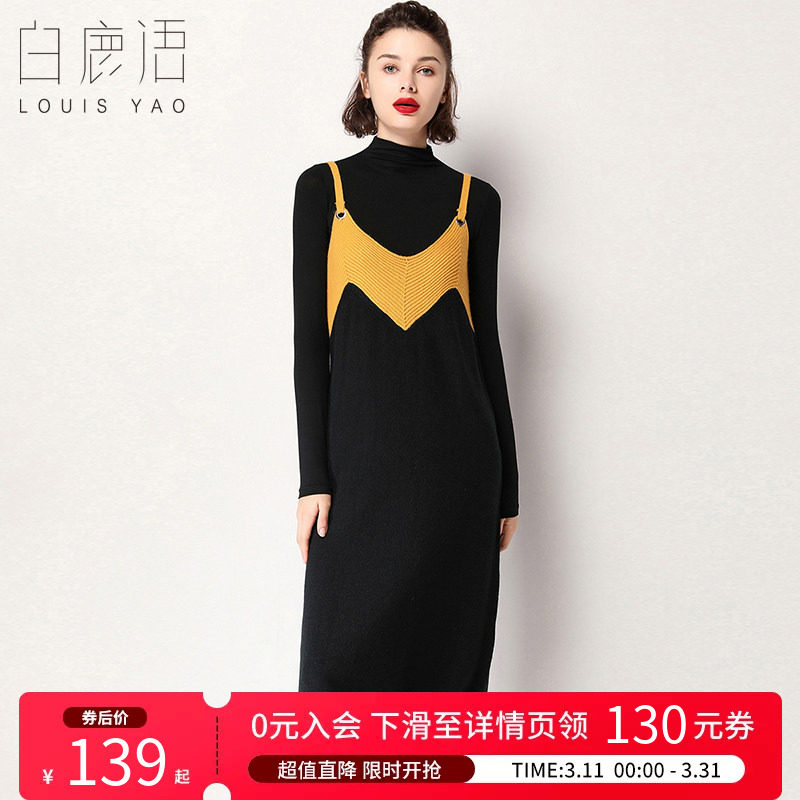 白鹿语撞色针织吊带裙25秋款无袖宽松显瘦减龄背带裙连衣裙女裙子